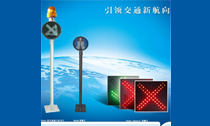V8640型交通通行信號燈、V8645型霧燈、V8650(X)雨棚燈